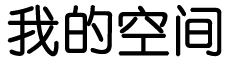 全球視訊